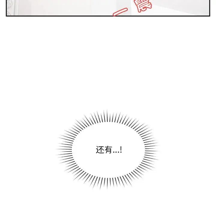 《恋人未满》漫画最新章节第11话免费下拉式在线观看章节第【102】张图片