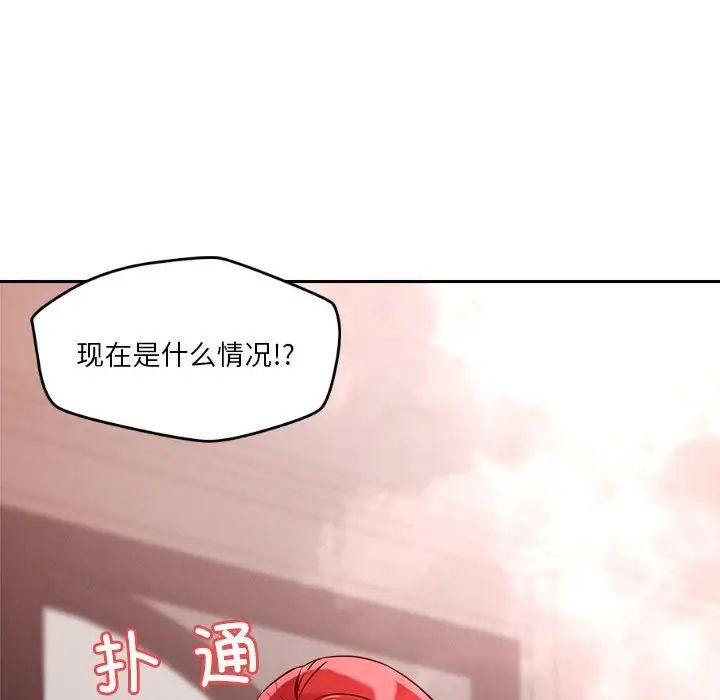 《恋人未满》漫画最新章节第11话免费下拉式在线观看章节第【126】张图片