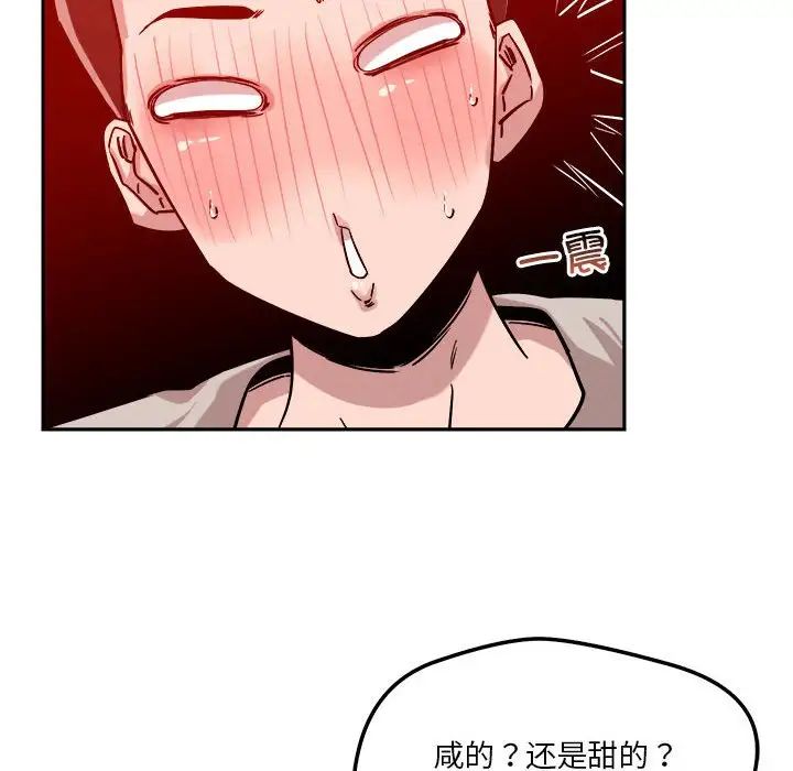 《恋人未满》漫画最新章节第11话免费下拉式在线观看章节第【166】张图片