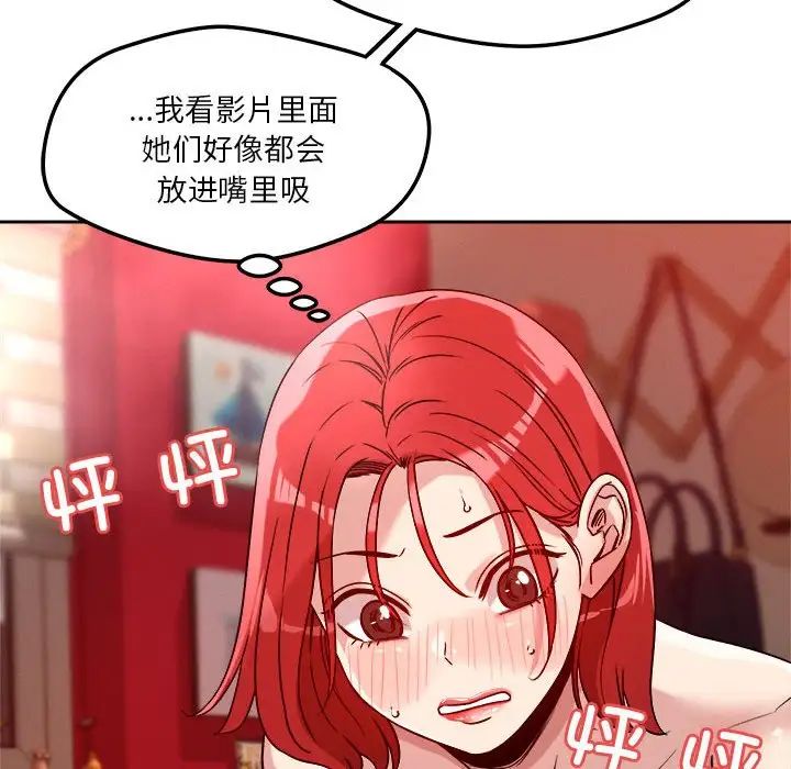 《恋人未满》漫画最新章节第11话免费下拉式在线观看章节第【162】张图片