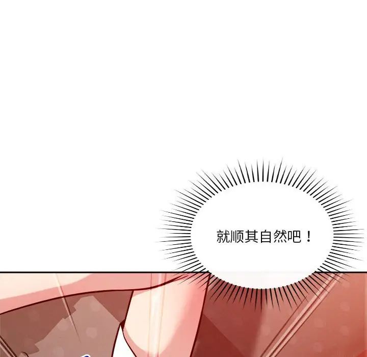 《恋人未满》漫画最新章节第11话免费下拉式在线观看章节第【63】张图片