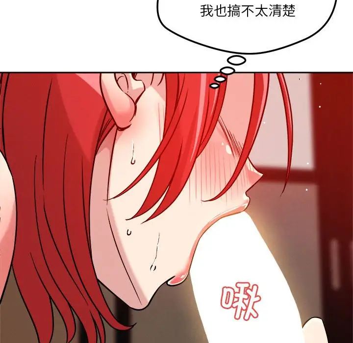 《恋人未满》漫画最新章节第11话免费下拉式在线观看章节第【167】张图片