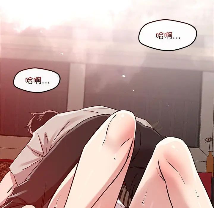 《恋人未满》漫画最新章节第11话免费下拉式在线观看章节第【113】张图片