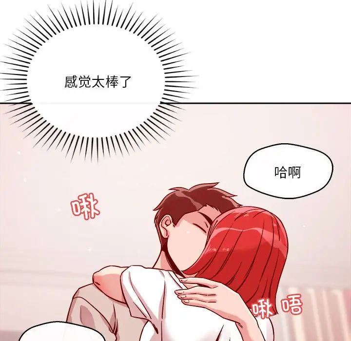 《恋人未满》漫画最新章节第11话免费下拉式在线观看章节第【11】张图片