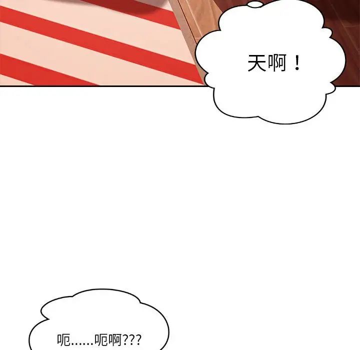 《恋人未满》漫画最新章节第11话免费下拉式在线观看章节第【39】张图片