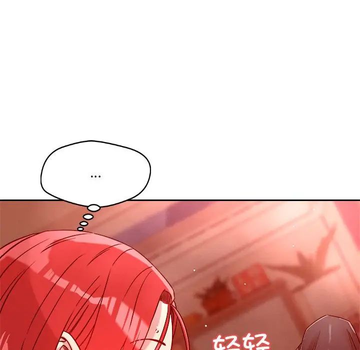 《恋人未满》漫画最新章节第11话免费下拉式在线观看章节第【159】张图片