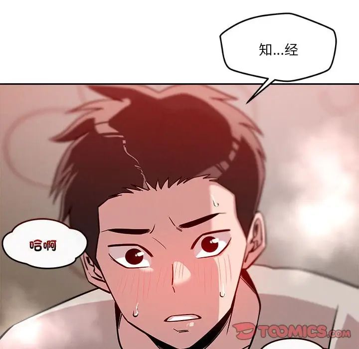 《恋人未满》漫画最新章节第11话免费下拉式在线观看章节第【108】张图片