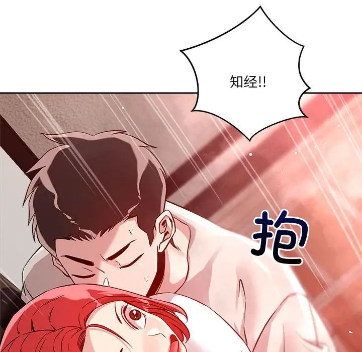 《恋人未满》漫画最新章节第11话免费下拉式在线观看章节第【91】张图片