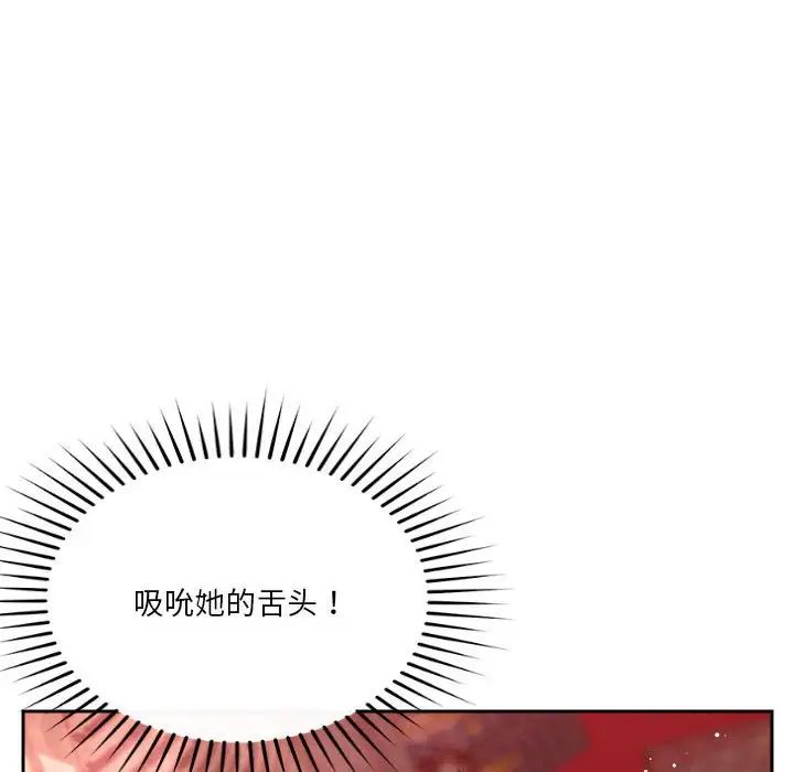 《恋人未满》漫画最新章节第11话免费下拉式在线观看章节第【95】张图片