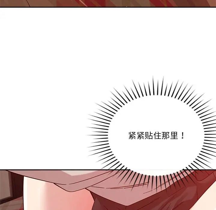 《恋人未满》漫画最新章节第11话免费下拉式在线观看章节第【93】张图片