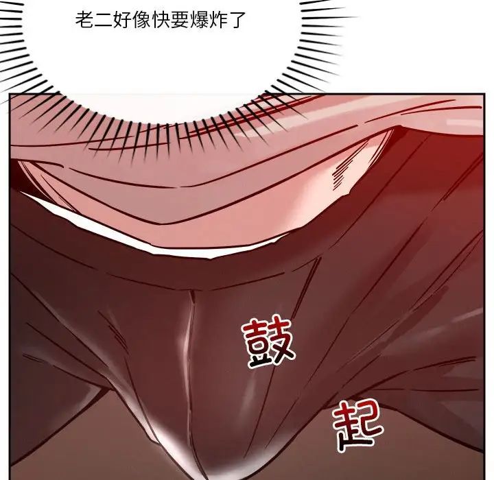 《恋人未满》漫画最新章节第11话免费下拉式在线观看章节第【57】张图片