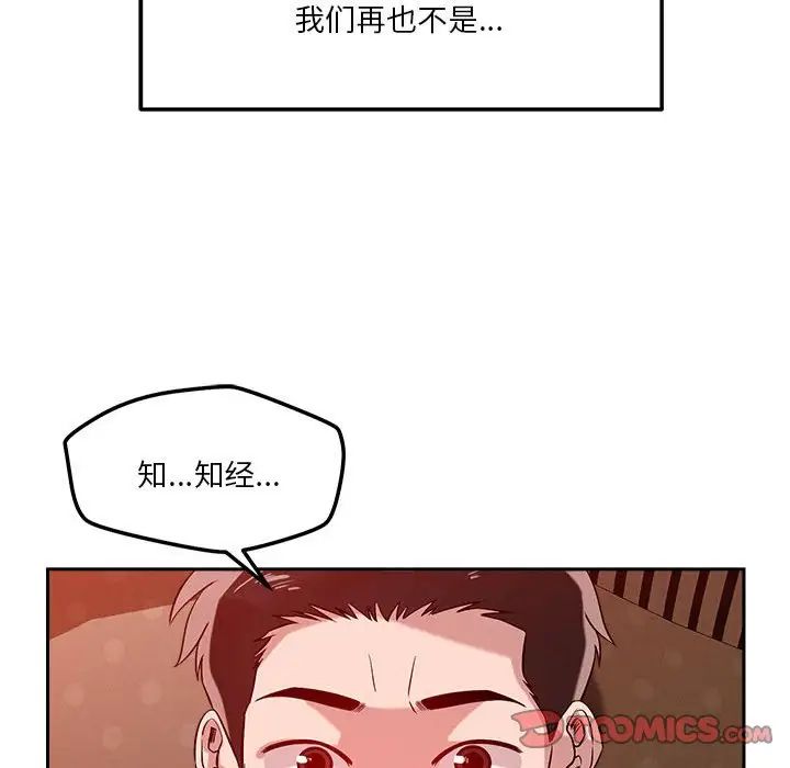 《恋人未满》漫画最新章节第11话免费下拉式在线观看章节第【140】张图片