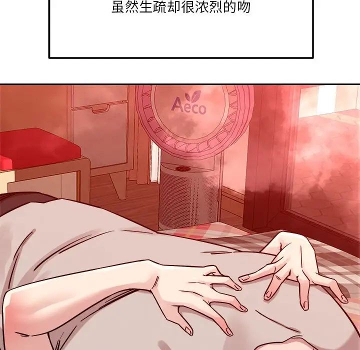 《恋人未满》漫画最新章节第11话免费下拉式在线观看章节第【45】张图片