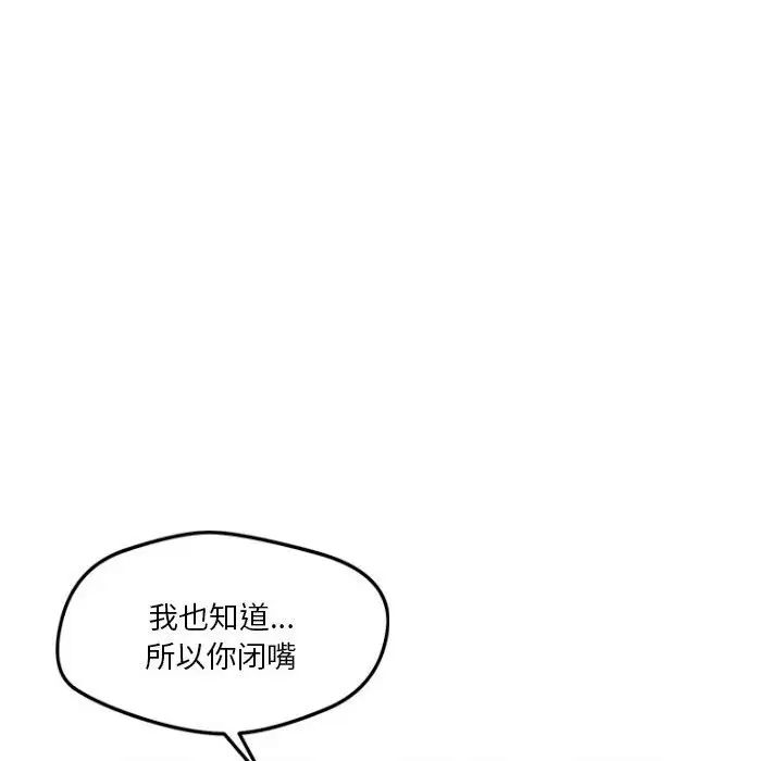 《恋人未满》漫画最新章节第11话免费下拉式在线观看章节第【129】张图片