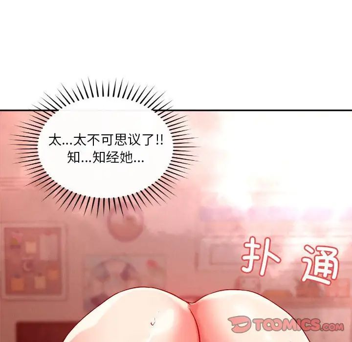 《恋人未满》漫画最新章节第11话免费下拉式在线观看章节第【172】张图片