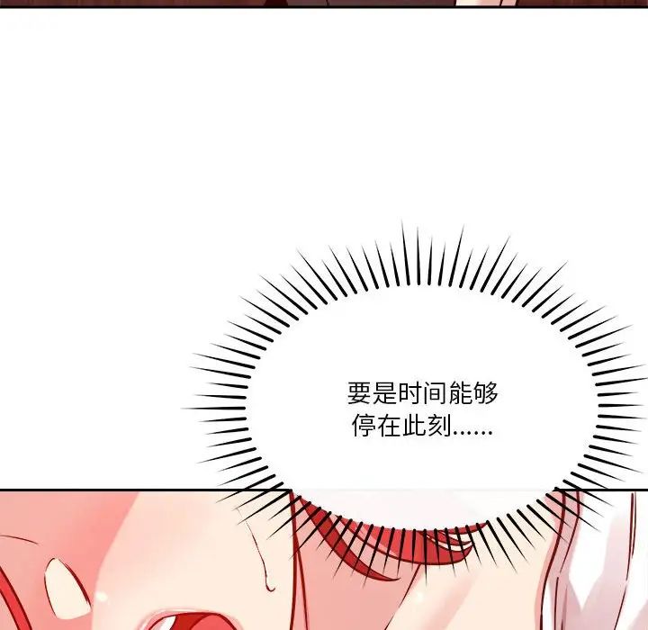 《恋人未满》漫画最新章节第11话免费下拉式在线观看章节第【27】张图片