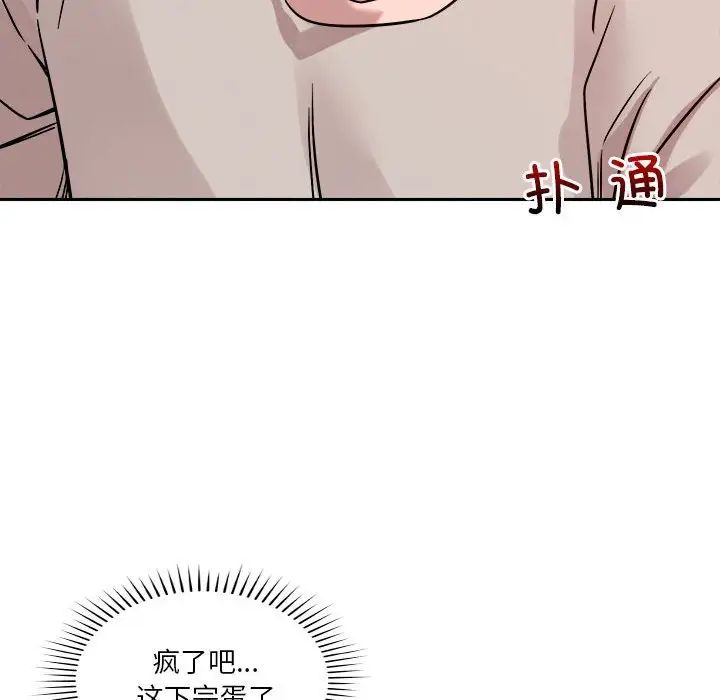 《恋人未满》漫画最新章节第11话免费下拉式在线观看章节第【81】张图片