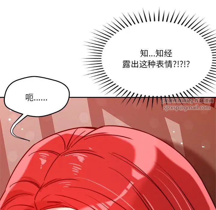 《恋人未满》漫画最新章节第11话免费下拉式在线观看章节第【77】张图片