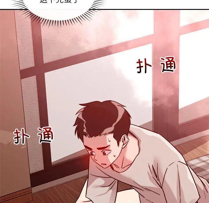 《恋人未满》漫画最新章节第11话免费下拉式在线观看章节第【82】张图片