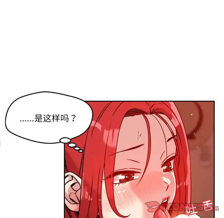 《恋人未满》漫画最新章节第11话免费下拉式在线观看章节第【164】张图片