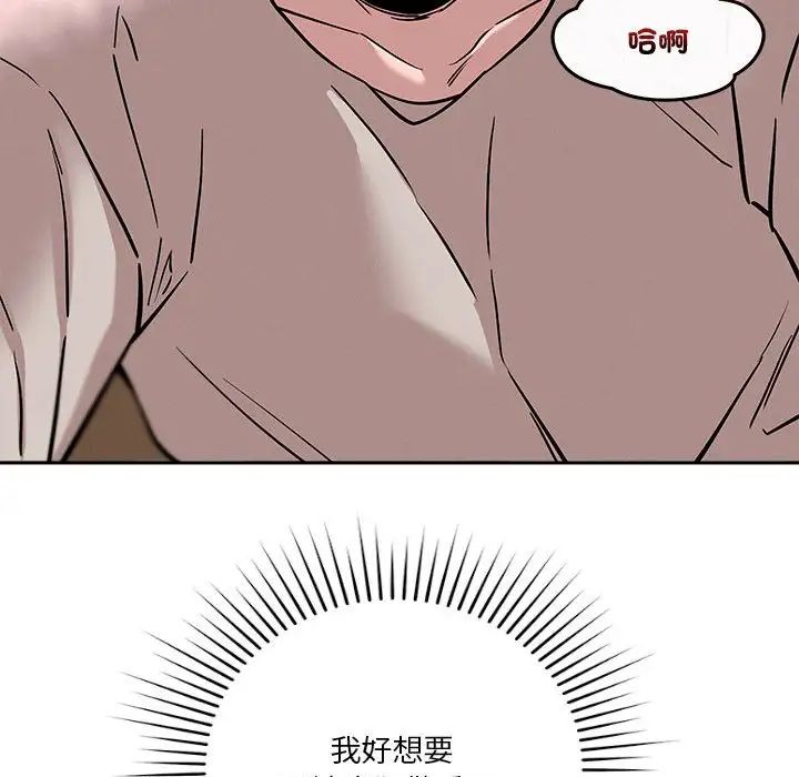 《恋人未满》漫画最新章节第11话免费下拉式在线观看章节第【109】张图片