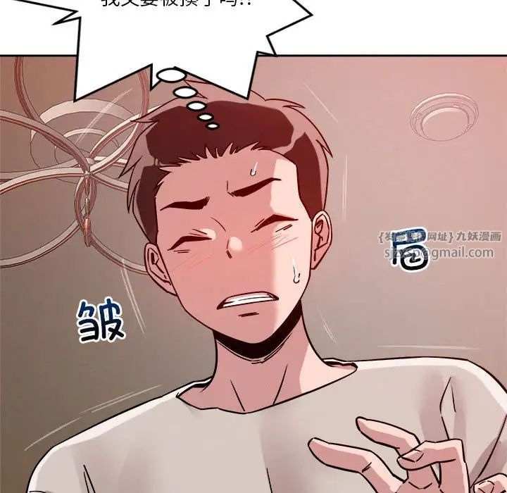 《恋人未满》漫画最新章节第11话免费下拉式在线观看章节第【70】张图片