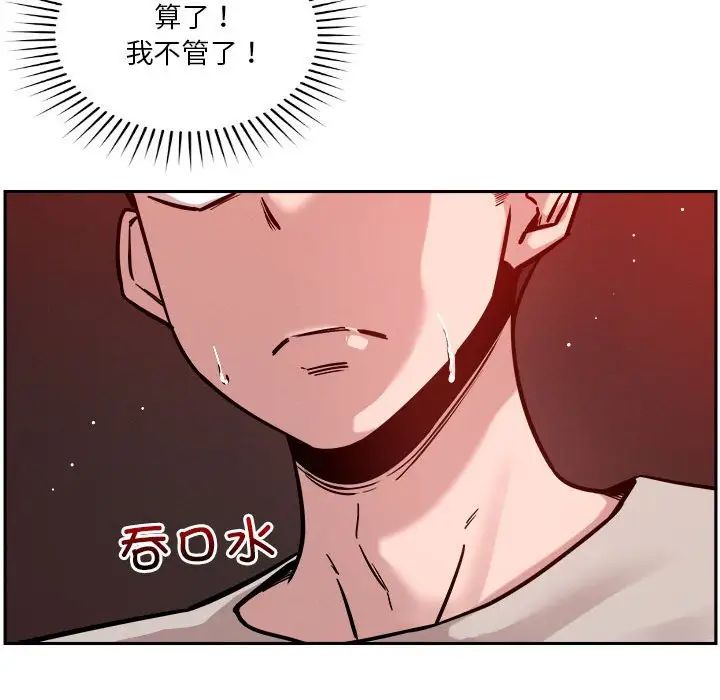 《恋人未满》漫画最新章节第11话免费下拉式在线观看章节第【62】张图片