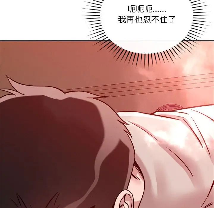 《恋人未满》漫画最新章节第11话免费下拉式在线观看章节第【54】张图片