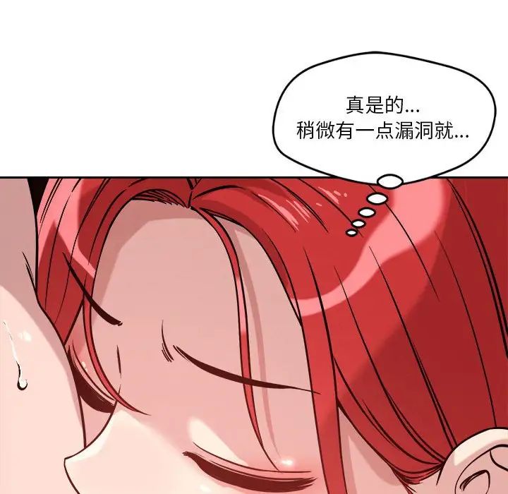 《恋人未满》漫画最新章节第11话免费下拉式在线观看章节第【34】张图片