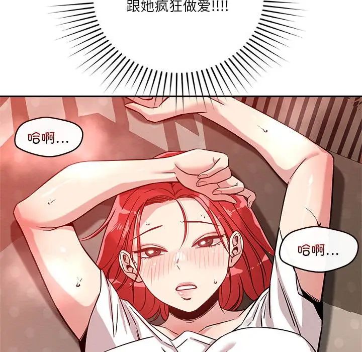 《恋人未满》漫画最新章节第11话免费下拉式在线观看章节第【110】张图片