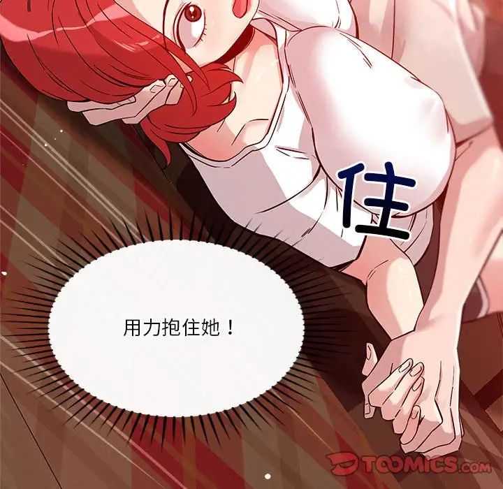 《恋人未满》漫画最新章节第11话免费下拉式在线观看章节第【92】张图片