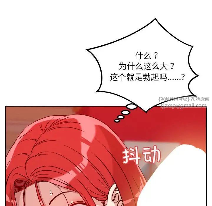 《恋人未满》漫画最新章节第11话免费下拉式在线观看章节第【157】张图片