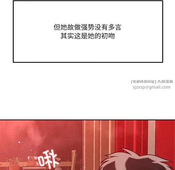 《恋人未满》漫画最新章节第11话免费下拉式在线观看章节第【51】张图片