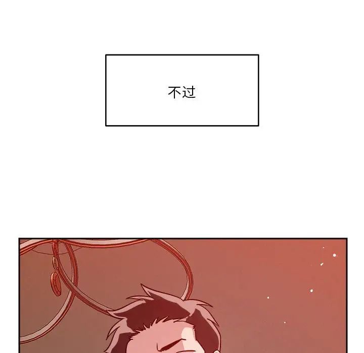 《恋人未满》漫画最新章节第11话免费下拉式在线观看章节第【59】张图片