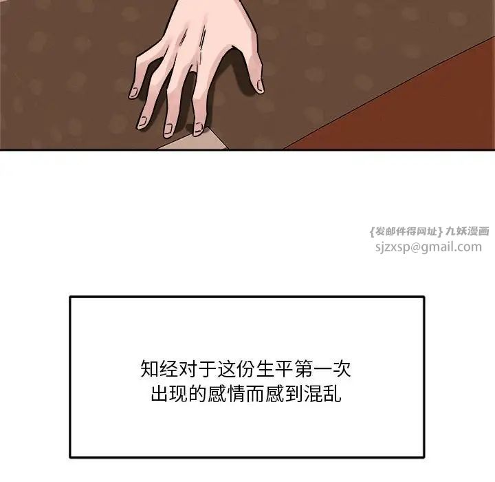 《恋人未满》漫画最新章节第11话免费下拉式在线观看章节第【47】张图片