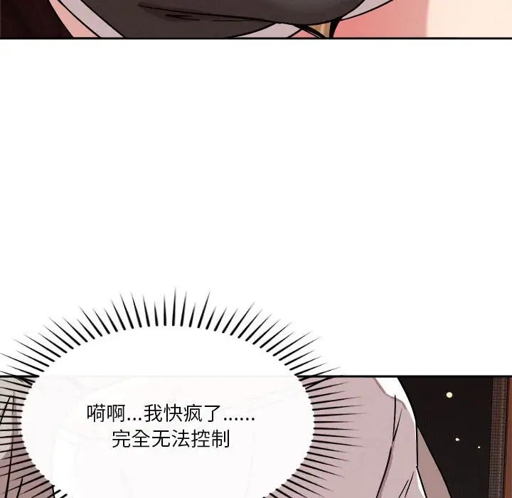 《恋人未满》漫画最新章节第11话免费下拉式在线观看章节第【29】张图片