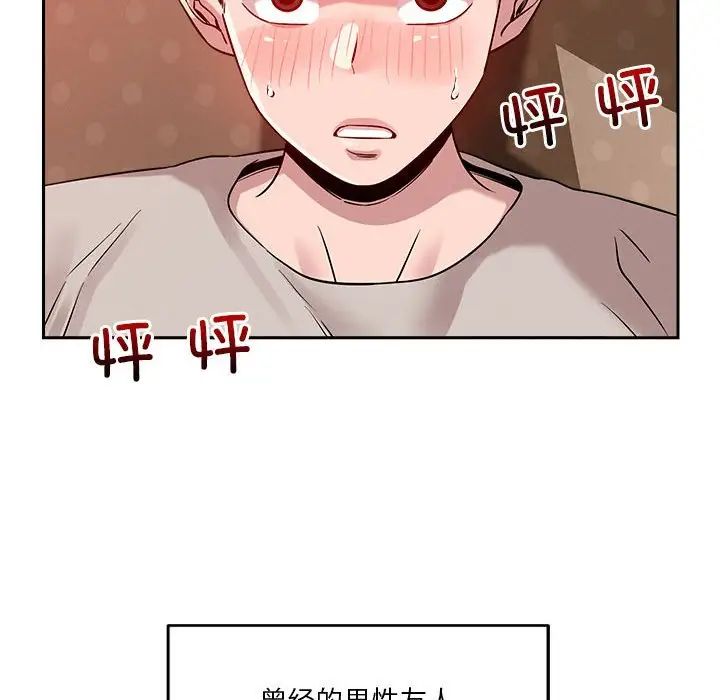 《恋人未满》漫画最新章节第11话免费下拉式在线观看章节第【141】张图片