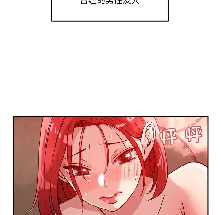 《恋人未满》漫画最新章节第11话免费下拉式在线观看章节第【142】张图片