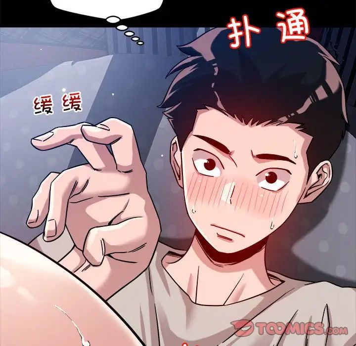 《恋人未满》漫画最新章节第12话免费下拉式在线观看章节第【48】张图片