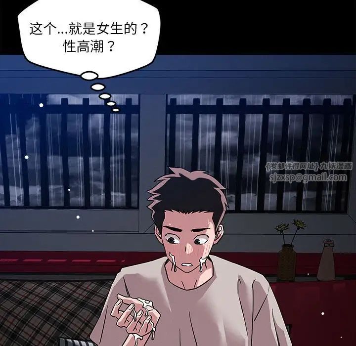 《恋人未满》漫画最新章节第12话免费下拉式在线观看章节第【83】张图片