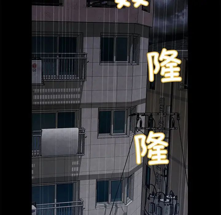 《恋人未满》漫画最新章节第12话免费下拉式在线观看章节第【27】张图片