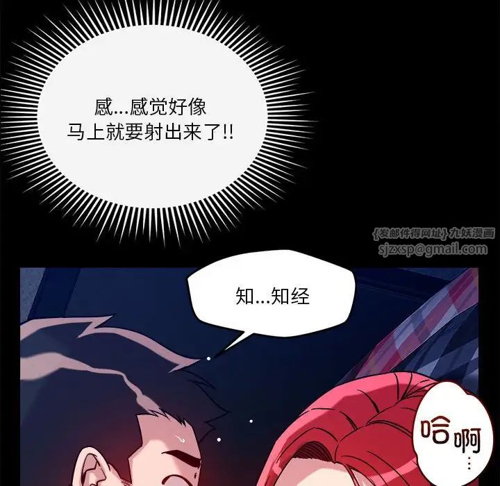 《恋人未满》漫画最新章节第12话免费下拉式在线观看章节第【148】张图片