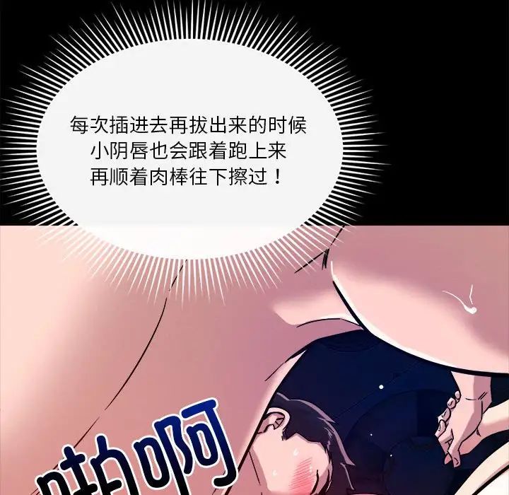 《恋人未满》漫画最新章节第12话免费下拉式在线观看章节第【144】张图片