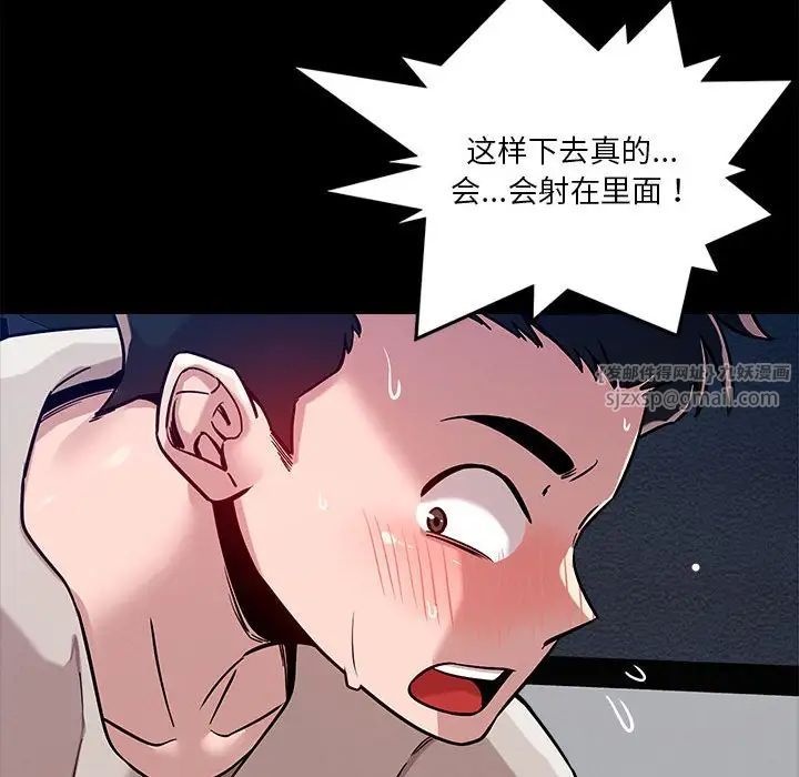 《恋人未满》漫画最新章节第12话免费下拉式在线观看章节第【162】张图片