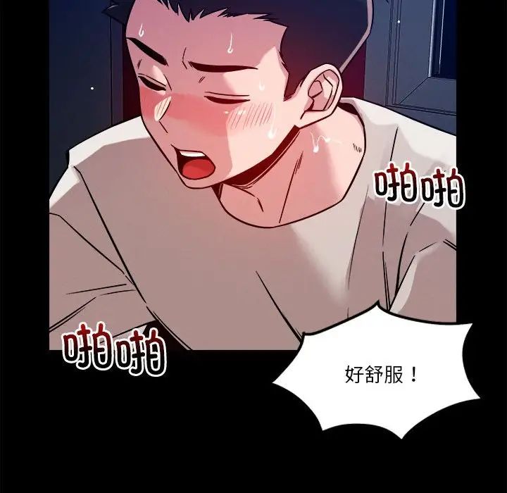 《恋人未满》漫画最新章节第12话免费下拉式在线观看章节第【130】张图片