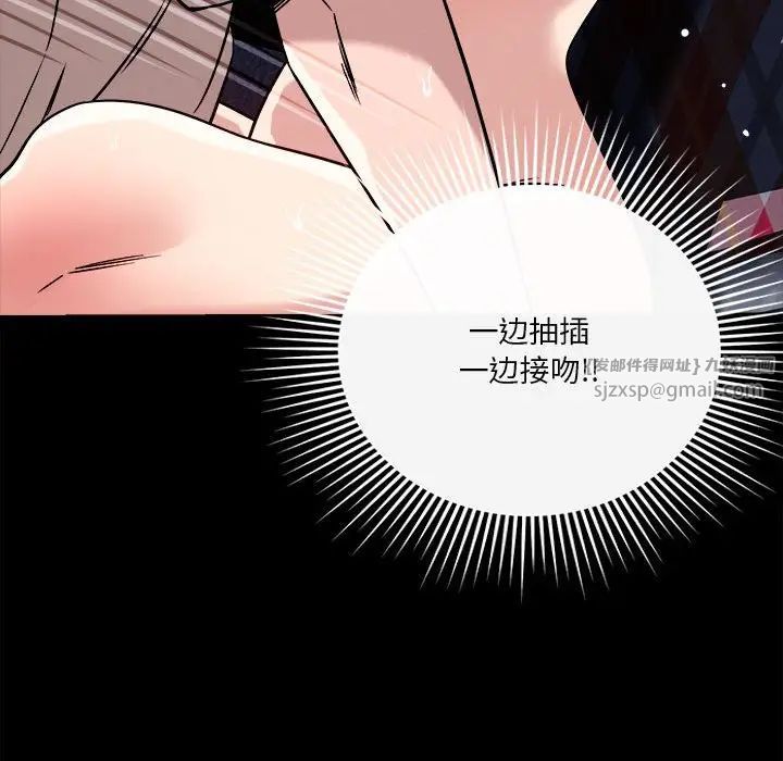 《恋人未满》漫画最新章节第12话免费下拉式在线观看章节第【140】张图片