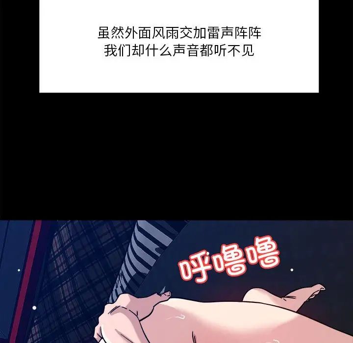 《恋人未满》漫画最新章节第12话免费下拉式在线观看章节第【29】张图片