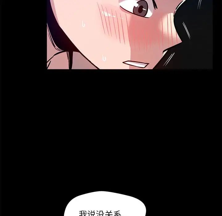 《恋人未满》漫画最新章节第12话免费下拉式在线观看章节第【164】张图片