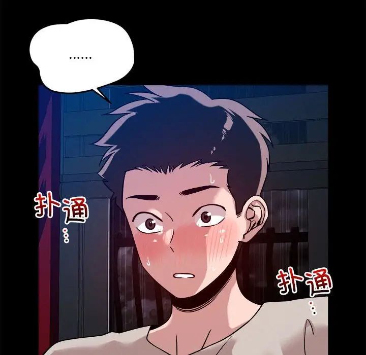 《恋人未满》漫画最新章节第12话免费下拉式在线观看章节第【88】张图片