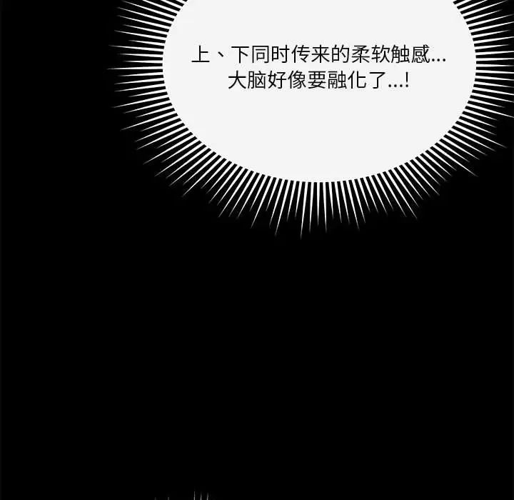 《恋人未满》漫画最新章节第12话免费下拉式在线观看章节第【143】张图片